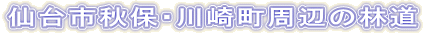 sHہE蒬ӂ̗ѓ